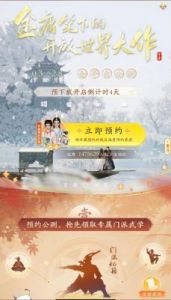 射雕手游公测四大门派玩法