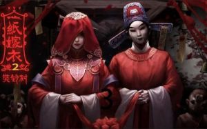 《纸嫁衣2》第三章攻略