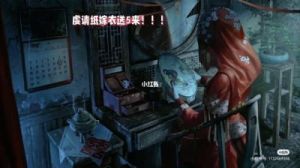 如何获得《纸嫁衣2》中的木剑