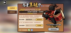 忍者必须死3如何为邮箱绑定