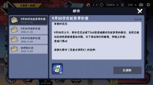 忍者必须死3-邮箱可以更换绑定吗？