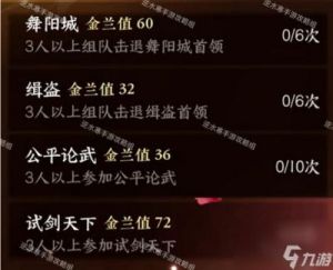 在《逆水寒》手游中，如何创建队伍并退出？
