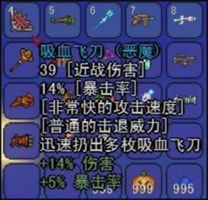 泰拉瑞亚手游版投掷飞刀属性能得方法全面解析