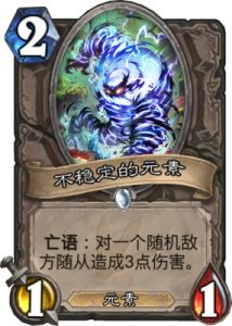 炉石传说众选竞技场-喵星人合选猎人篇