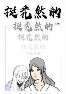 就挺秃然的，我都没衣服穿，怎关门？