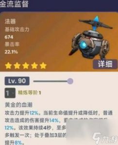 原神中那维莱特武器的适配性介绍