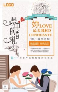 文字寻宝指南：强哥喜结连理，图文详解婚礼筹备