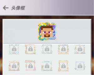世界之外的头像框如何设置