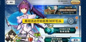FGO主线剧情AP减半活动即将到来