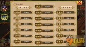 梦想江湖手游帮派系统玩法与技巧全面解析
