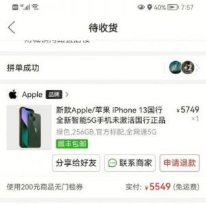 元梦之星苹香蜜糖的获取方法