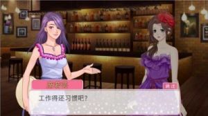 明星志愿手游约会系统玩法规则及分析