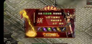 主宰传奇手游BOSS挑战玩法技巧解析