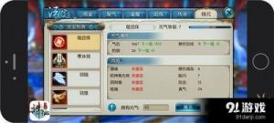 诛仙手游真仙装备飞升详解：大幅提高角色属性
