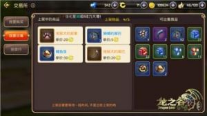龙之谷手游拍卖行刷新时间及分红机制