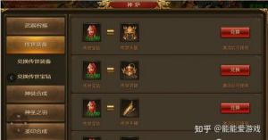 掌握《主宰传奇》手游神炉系统玩法与技巧全面解析