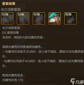 龙腾起源手游装备属性介绍与强化全面详解