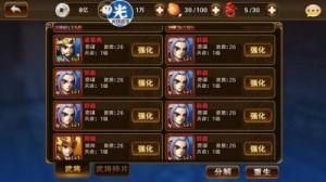 少年群英传：黄金版的使用技巧详细解析