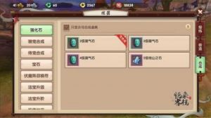 寻仙手游装备系统详解与实际操作指南
