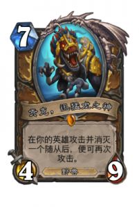 炉石传说猎人1费大小迅猛龙点评及任务猎崛起展望