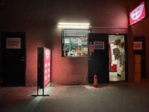 在日常生活中的便利店，你知道“以闪亮之名”在哪里吗？