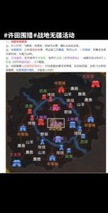 《战地无疆：潜龙之地寻宝指南》