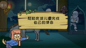 《西游记》梗传：鲶鱼行动图文攻略