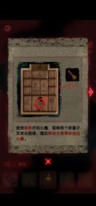调整《纸嫁衣2》中的吊坠的方法