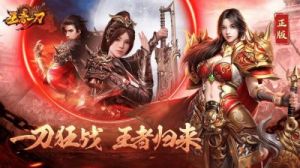 主宰传奇手游城主膜拜玩法流程及心得分享