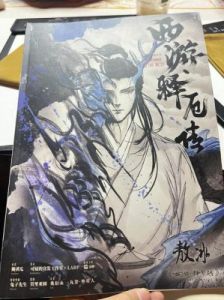 《全民剧本大师：西游关系网攻略》