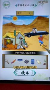 文字版“找茬”攻略，唤醒强哥图文指南