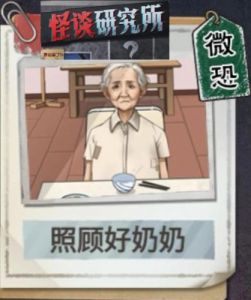 《诡异家庭探险指南：怪谈研究所揭秘》