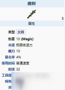 泰拉瑞亚手机版魔化飞斧属性全面解析与分析