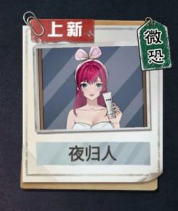 怪谈研究所的牢笼攻略