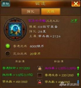以下是经过润色的《五虎战将》手游装备系统的详细功能介绍