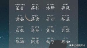 如何给优雅迷人的少女改名字