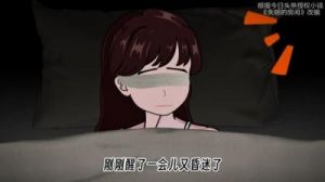 寻找文字中的错误：卧室的诡异图文指南