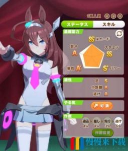美浦波旁的闪耀少女培育攻略