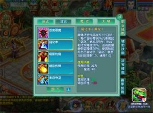 梦想江湖手游世界BOSS玩法详解