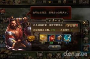 深入剖析攻城三国手游的英雄试炼玩法系统