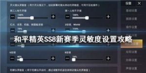 远光84%灵敏度推荐范围是多少
