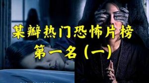 神秘档案办公室惊悚求生指南