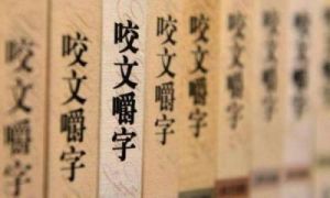 文字寻差错目击证人图文指南