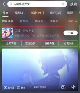 如何使用闪耀优俊少女礼包兑换码
