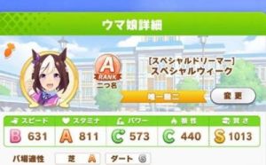 闪耀优俊少女特别周育成攻略