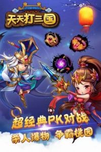 3月27日11时，《天天打三国》新服活动正式开启