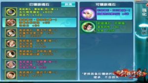 剑侠情缘手游翠烟魂石搭配方案指南