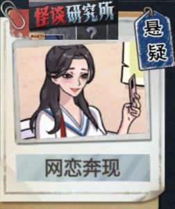 怪谈研究所闺蜜生日攻略
