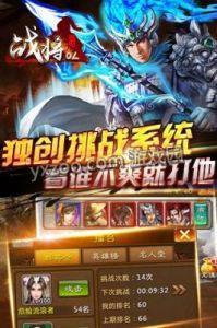 以下是经过润色的每日必做活动盘点：五虎战将手游五大亮点推荐