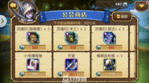 少年群英传商店系统全面解析：玩法与内容一览无余